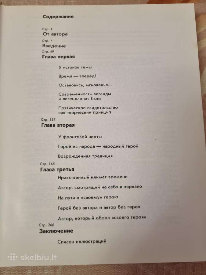 Autorius ir herojai sovietinių menininkų paveikslu - nuotraukos Nr. 3