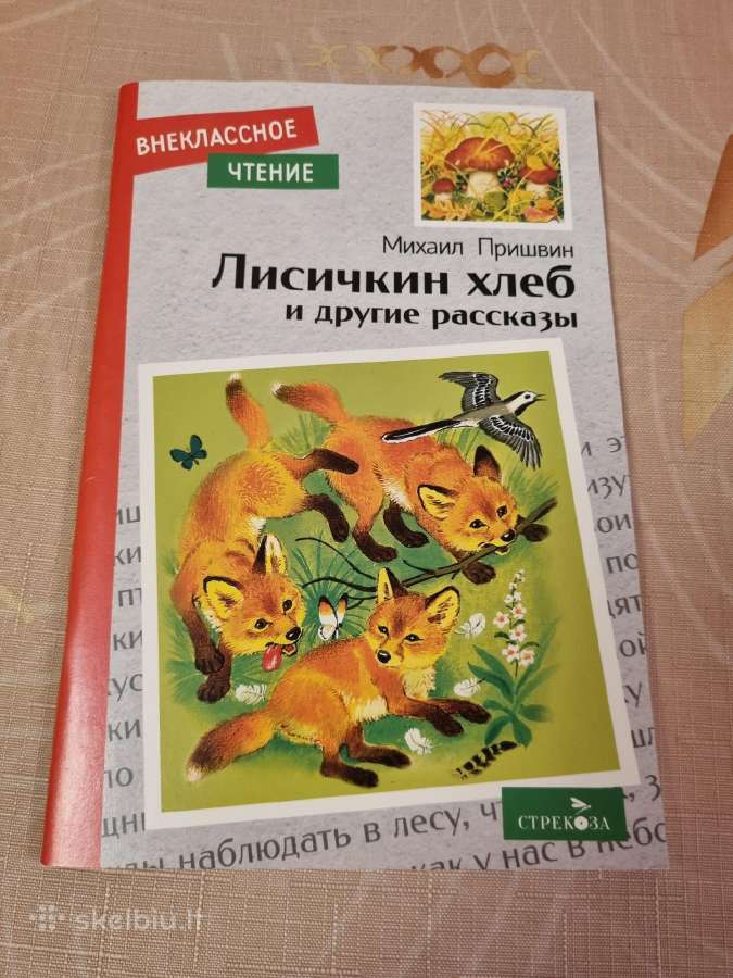 Laputės duona
