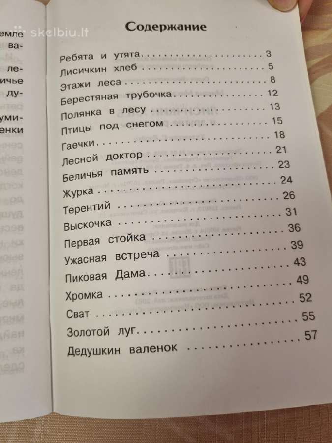 Laputės duona - nuotraukos Nr. 3
