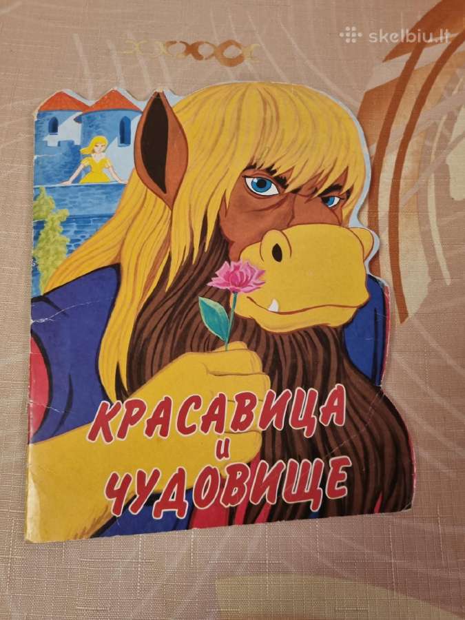 Gražuolė ir pabaisa