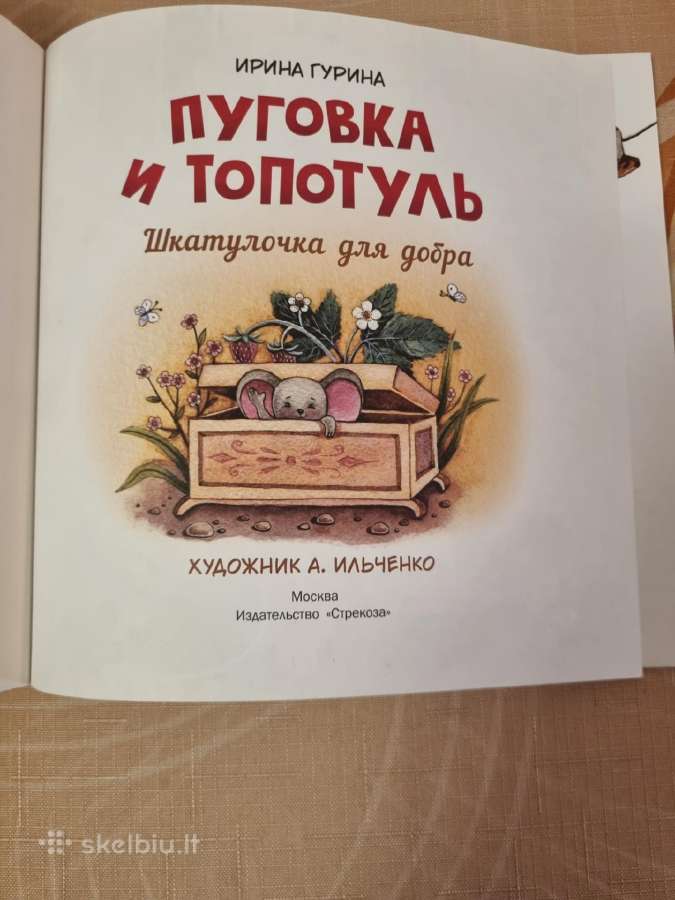 Sagutė ir topotulis - nuotraukos Nr. 2