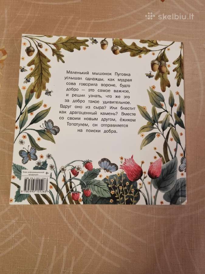 Sagutė ir topotulis - nuotraukos Nr. 6