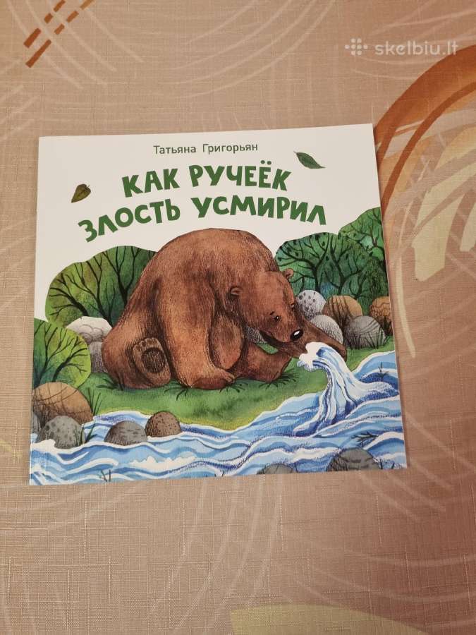 Kaip upelis pyktį ramino