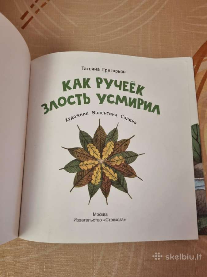 Kaip upelis pyktį ramino - nuotraukos Nr. 2