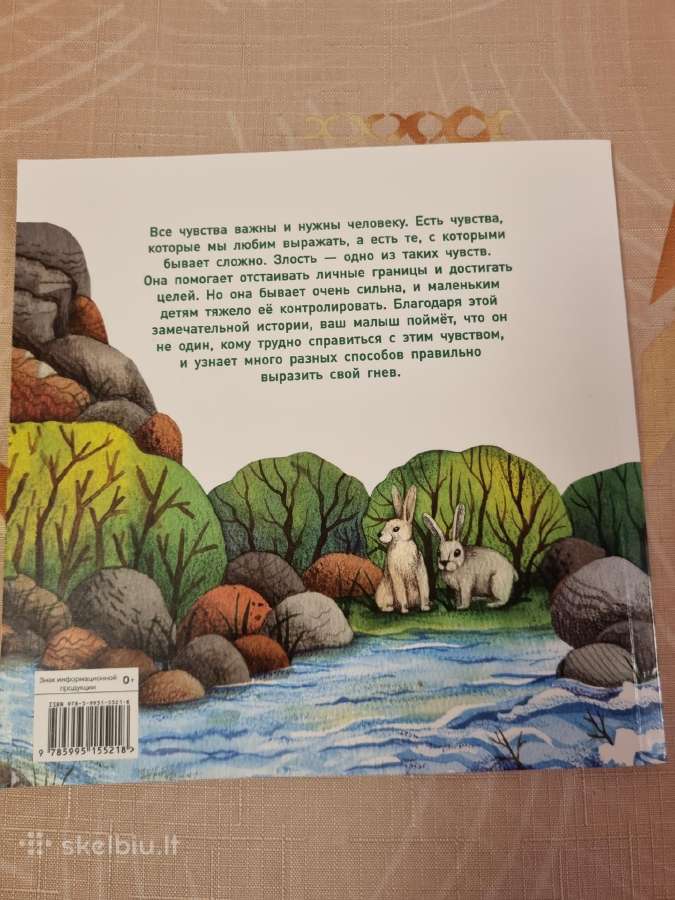 Kaip upelis pyktį ramino - nuotraukos Nr. 7