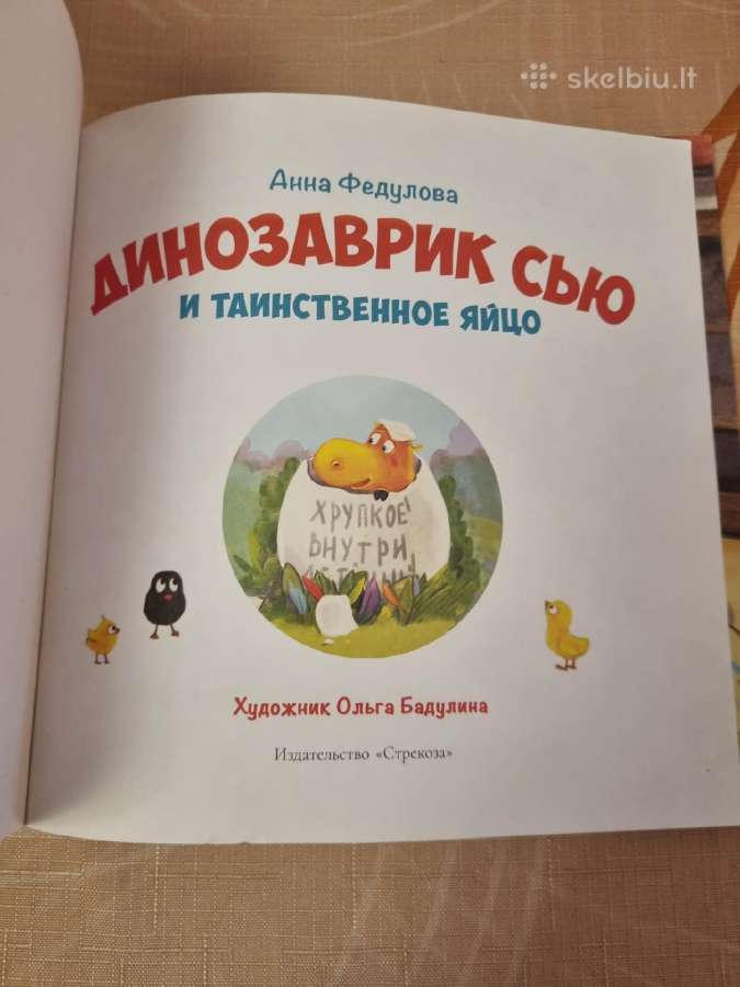 Dinozauriukas Sju ir paslaptingas kiaušinis - nuotraukos Nr. 2