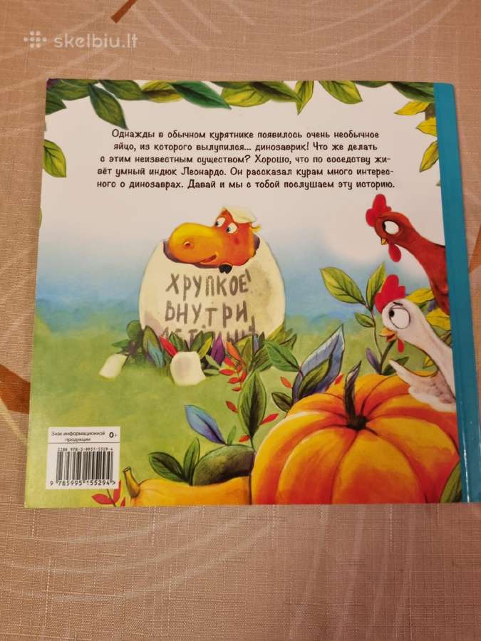 Dinozauriukas Sju ir paslaptingas kiaušinis - nuotraukos Nr. 8