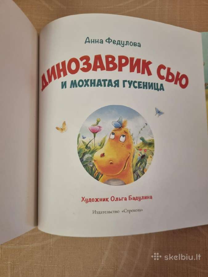 Dizauriukas Sju ir pūkuotas vikšras - nuotraukos Nr. 2