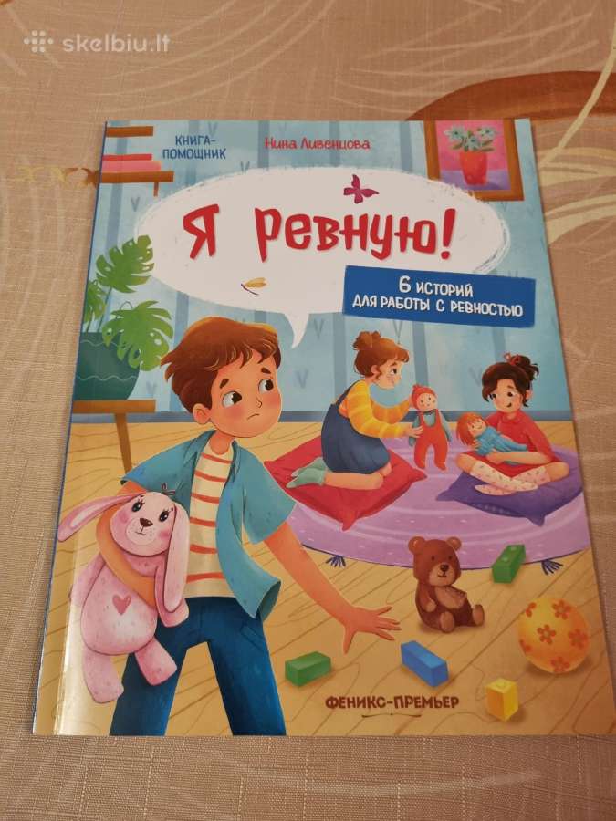 Aš pavydžiu !