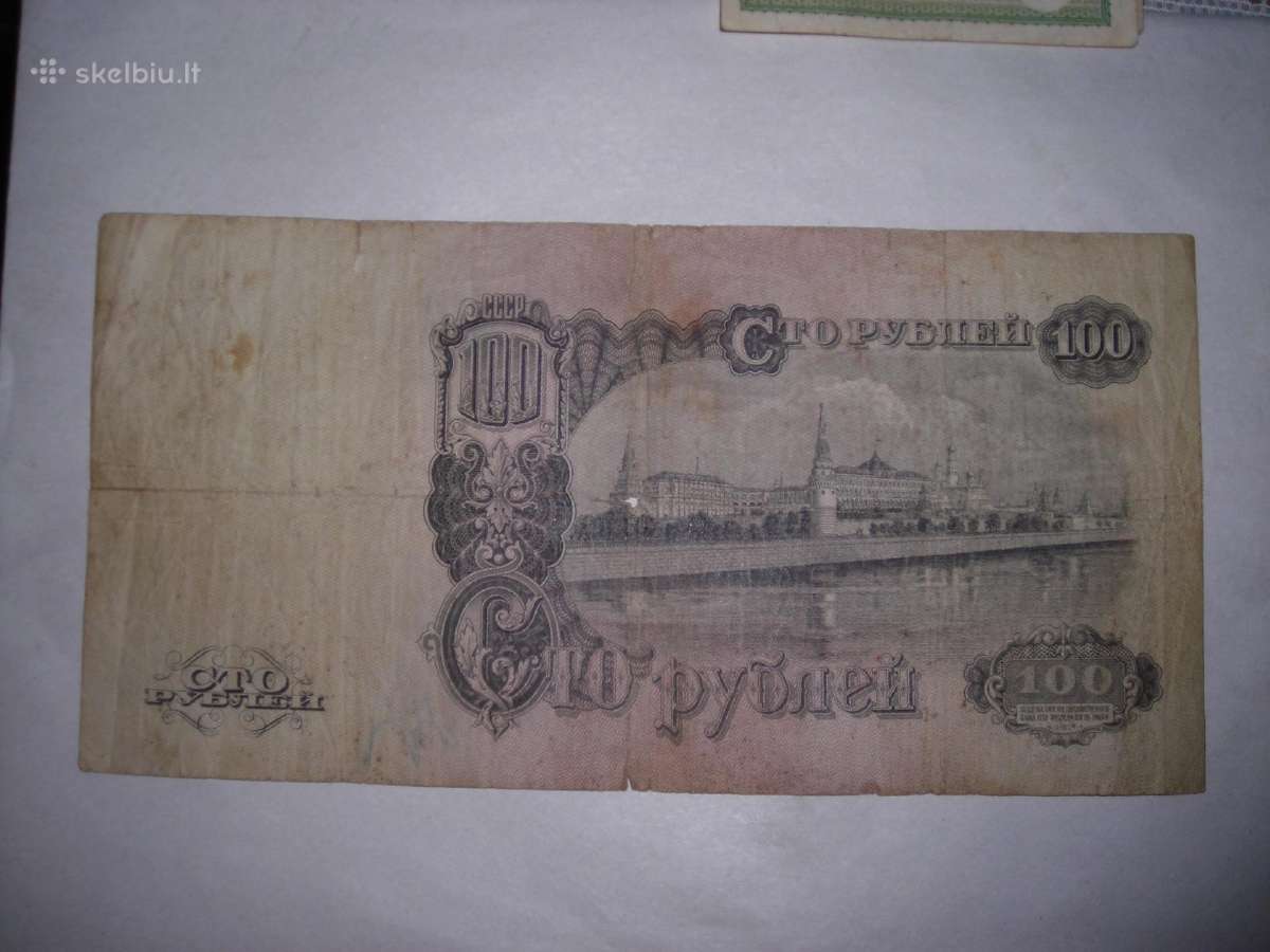 100 rublių 1947m - nuotraukos Nr. 2