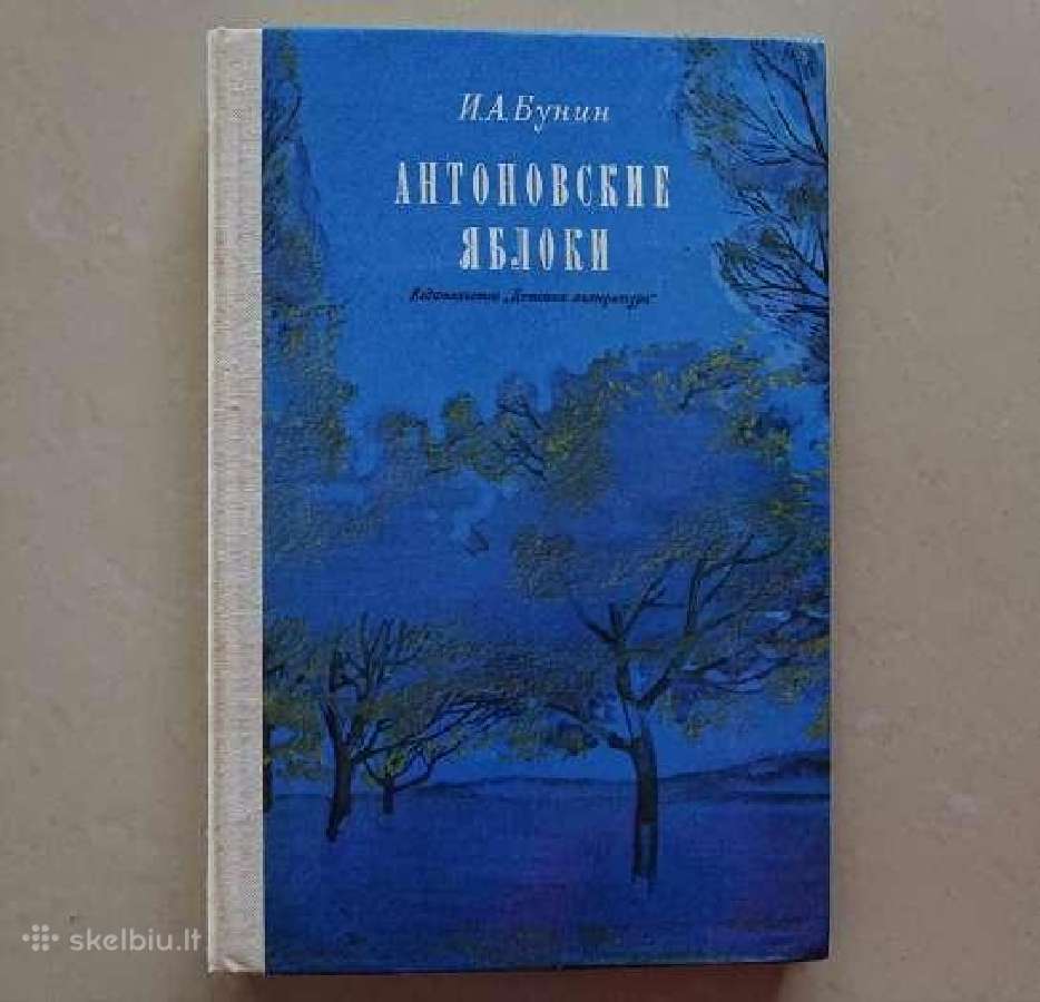 Дрюн Железный Король - Узница Шато Гайара - nuotraukos Nr. 21
