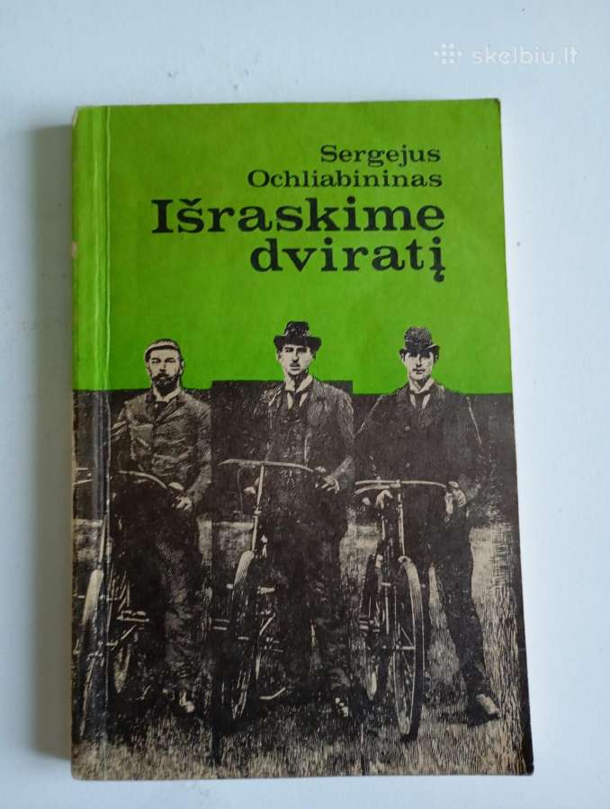 Israskime dvirati