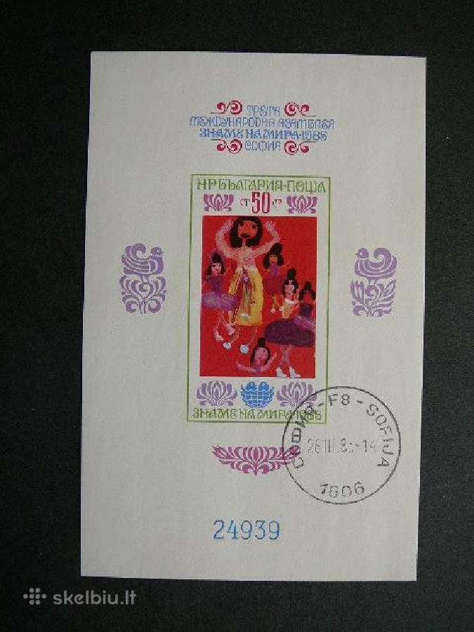 Vaiku Piesiniai Bulgarija 1985 antsp. bg0815