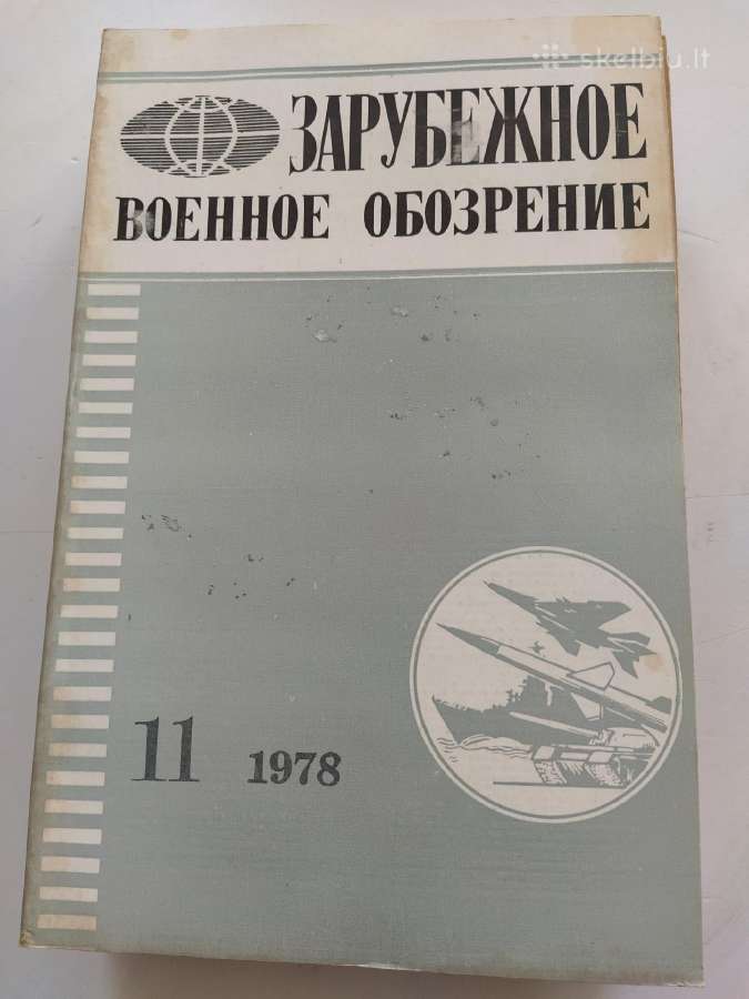 Žurnalai "военное обозрение"