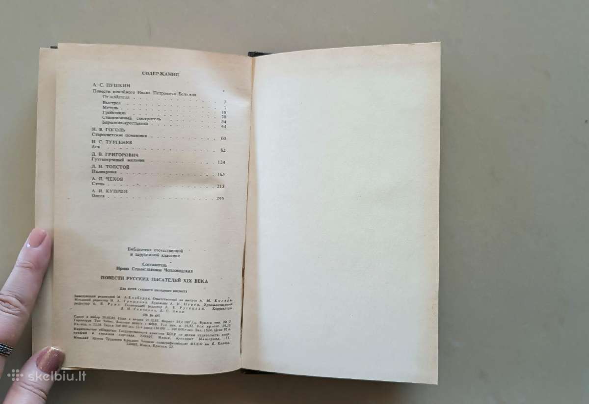 Ivairios knygos, romanai rusu kalba. книги, романы - nuotraukos Nr. 13
