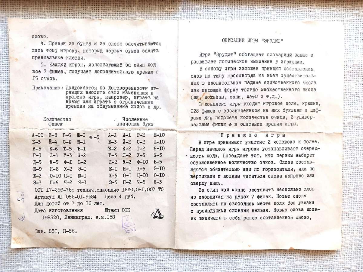 Stalo žaidimas "Erudit" TSRS 1984 met. - nuotraukos Nr. 5