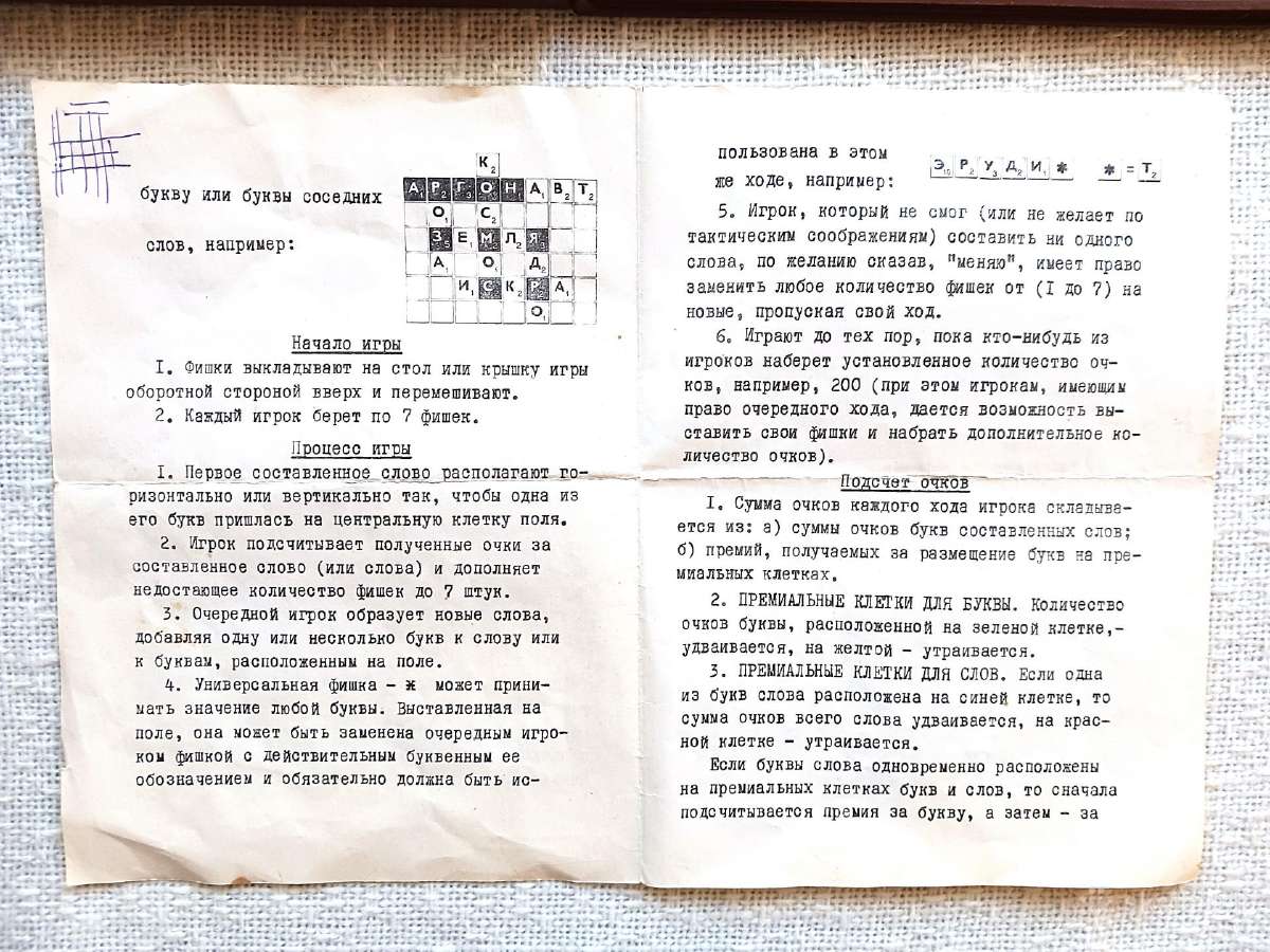 Stalo žaidimas "Erudit" TSRS 1984 met. - nuotraukos Nr. 6