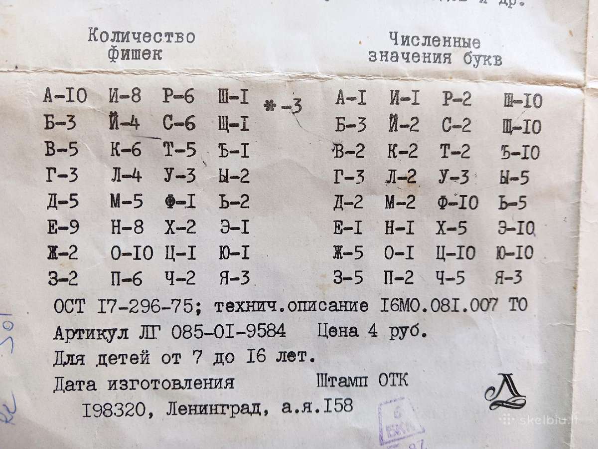 Stalo žaidimas "Erudit" TSRS 1984 met. - nuotraukos Nr. 7