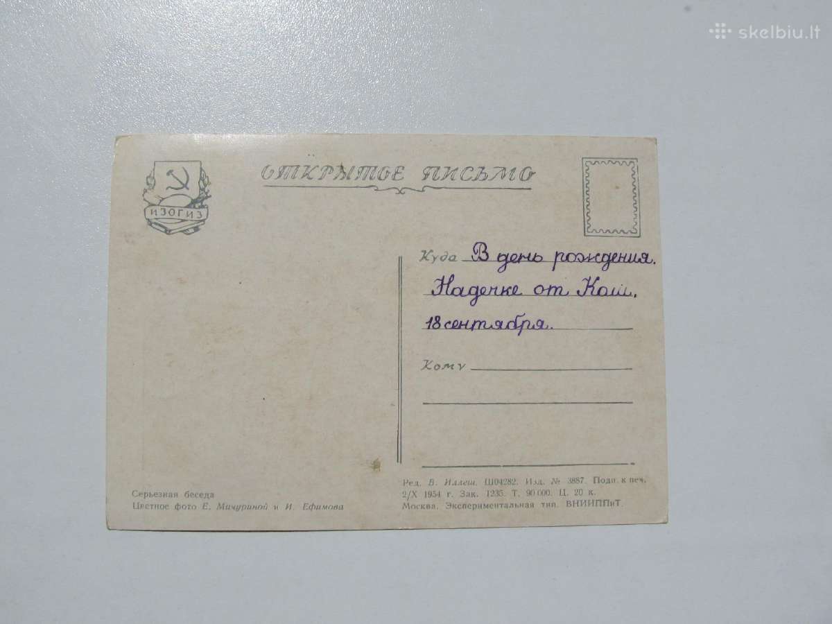 Vaikas su kariškio uniforma , 1954 CcCCCP - nuotraukos Nr. 2