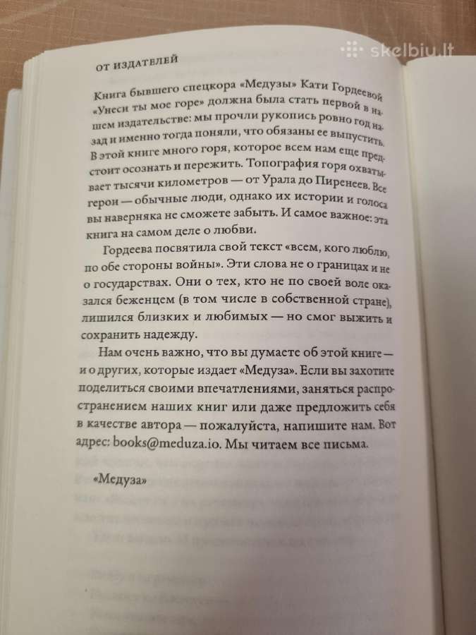 Nunešk tu mano jūrą - nuotraukos Nr. 5