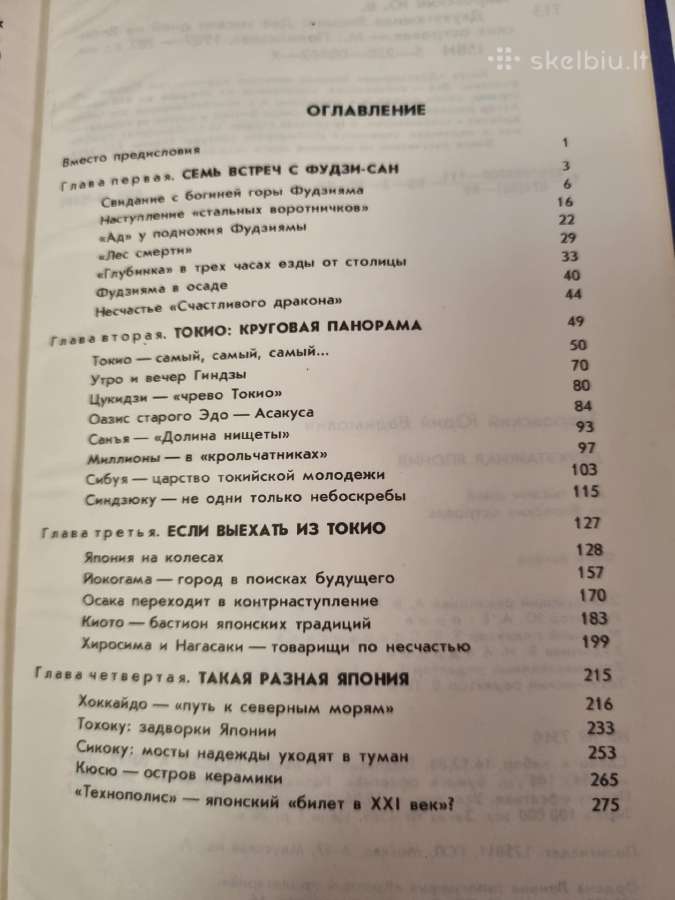 Dviaukštė Japonija - nuotraukos Nr. 7
