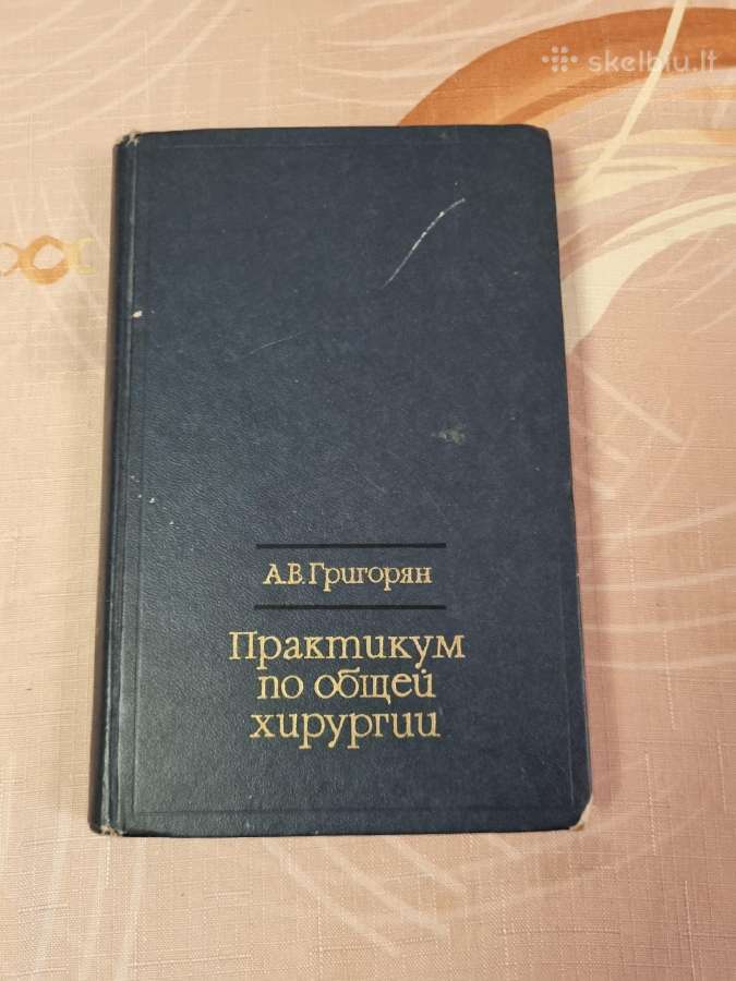 Bendrosios chirurgijos praktikumas