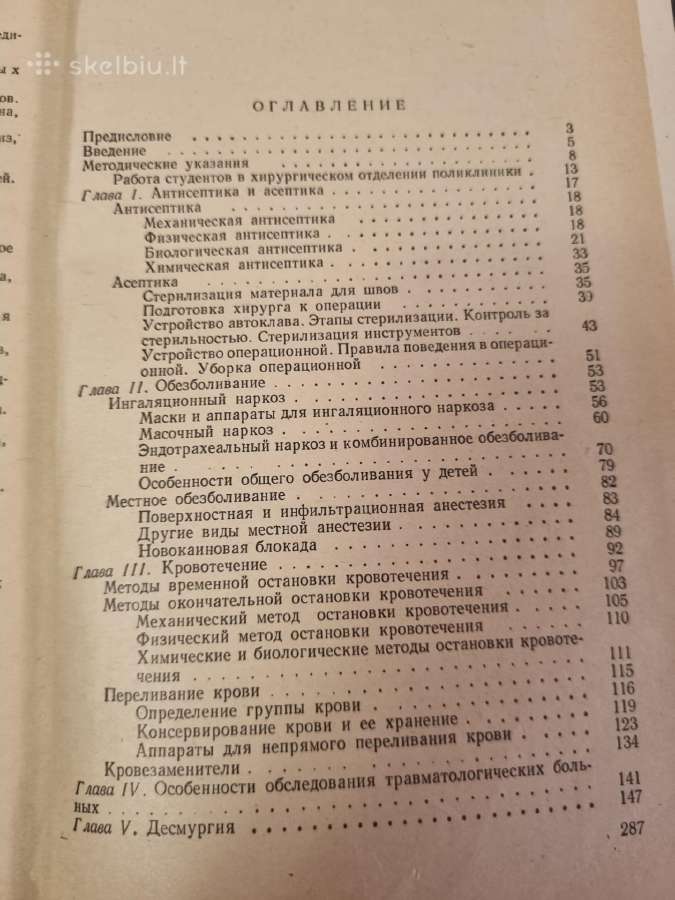 Bendrosios chirurgijos praktikumas - nuotraukos Nr. 4