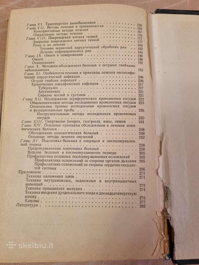 Bendrosios chirurgijos praktikumas - nuotraukos Nr. 5