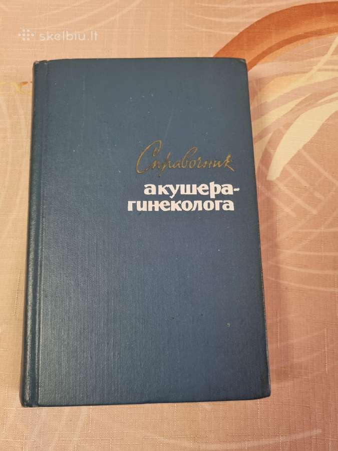 Akušerio ginekologo žinynas