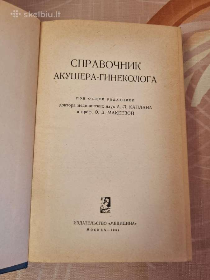 Akušerio ginekologo žinynas - nuotraukos Nr. 2