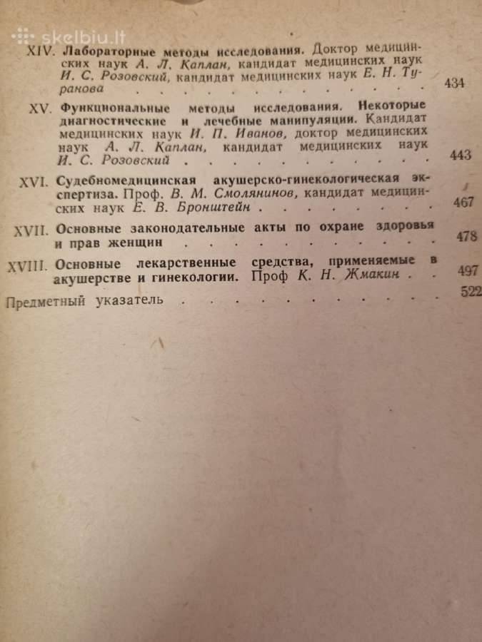 Akušerio ginekologo žinynas - nuotraukos Nr. 5