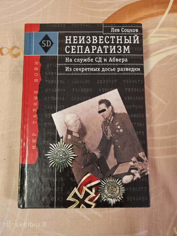 Nežinomas separatizmas