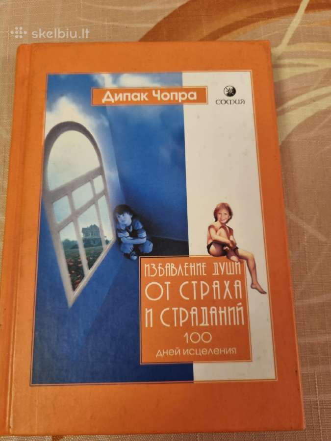 Dvasinis atsigavimas nuo baimės ir kančios