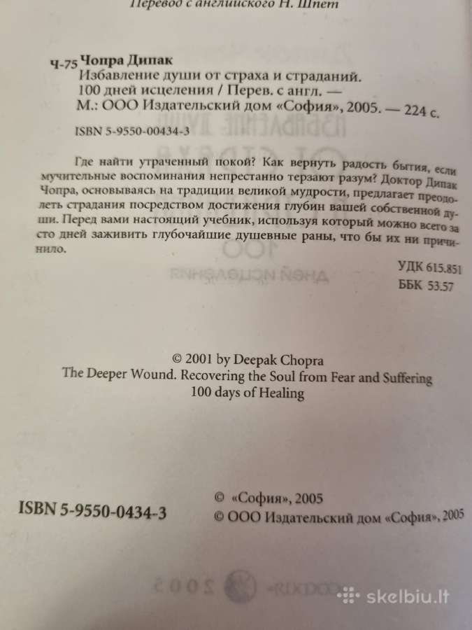 Dvasinis atsigavimas nuo baimės ir kančios - nuotraukos Nr. 3