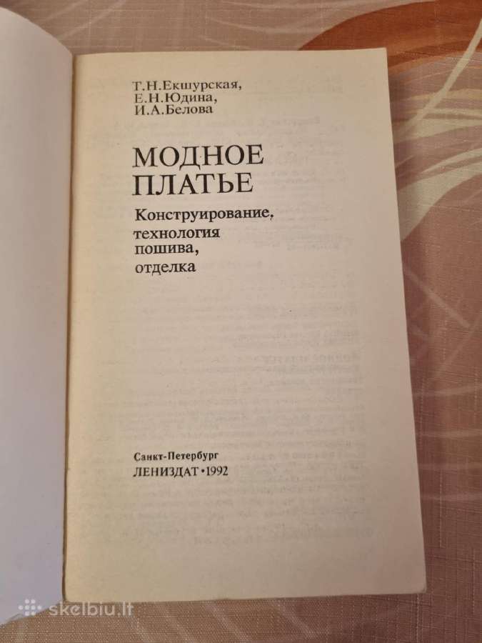 Madingas drabužis - nuotraukos Nr. 2