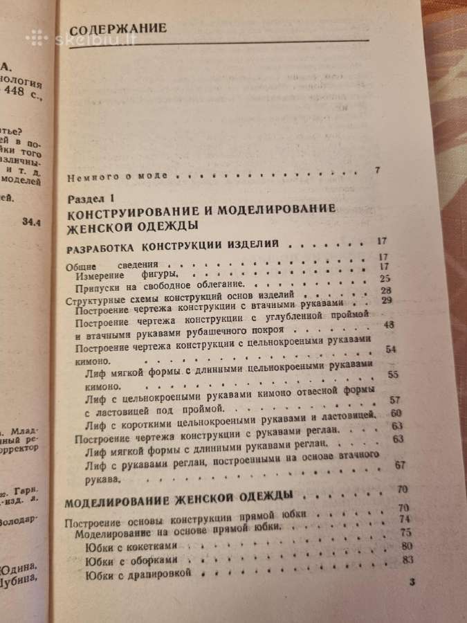 Madingas drabužis - nuotraukos Nr. 4