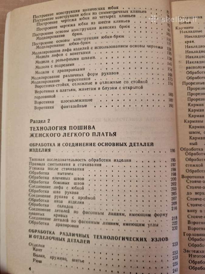 Madingas drabužis - nuotraukos Nr. 5