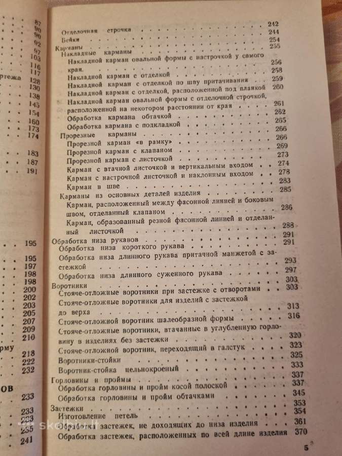 Madingas drabužis - nuotraukos Nr. 6