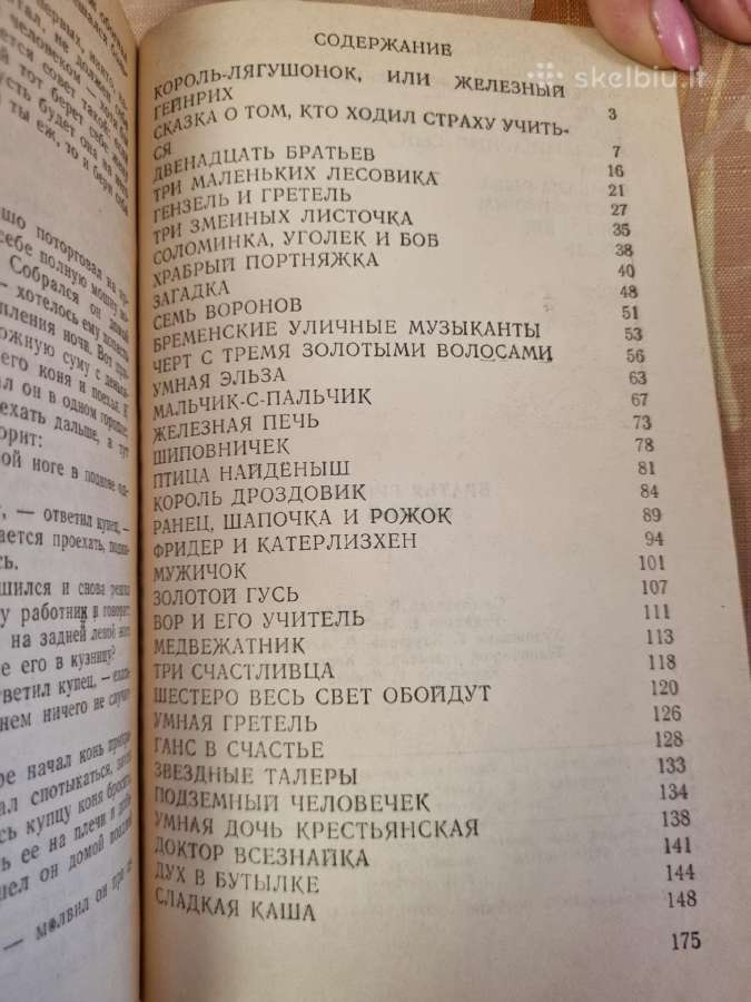 Brolių Grim pasakos - nuotraukos Nr. 3