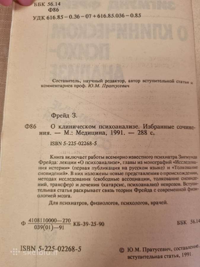 Apie klinikinę psichoanalizę - nuotraukos Nr. 3