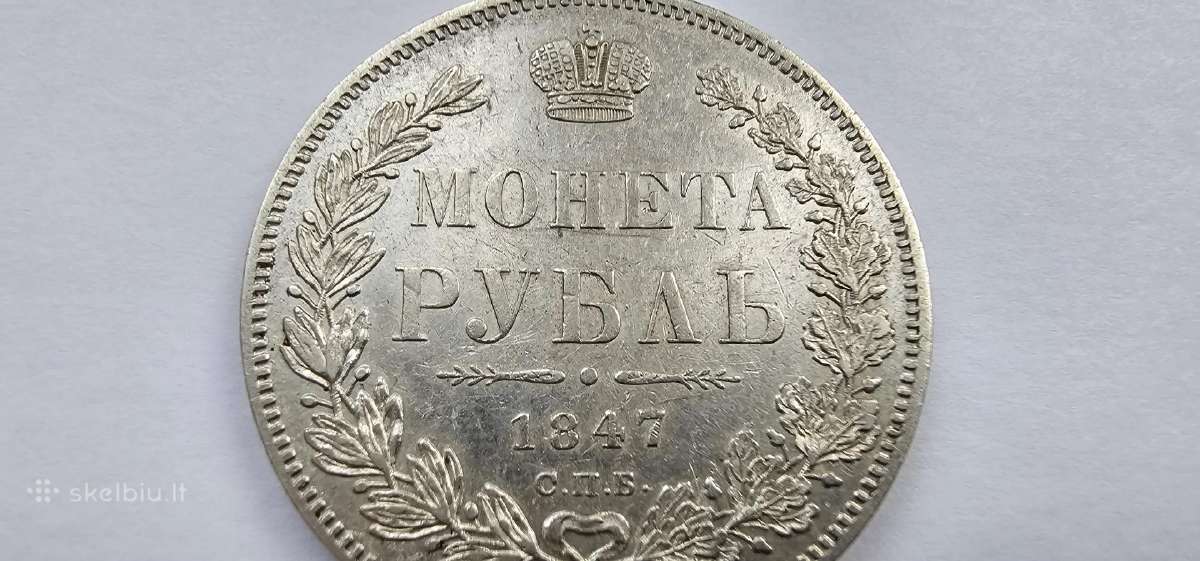1847 Rublis aunc - reti metai - nuotraukos Nr. 6