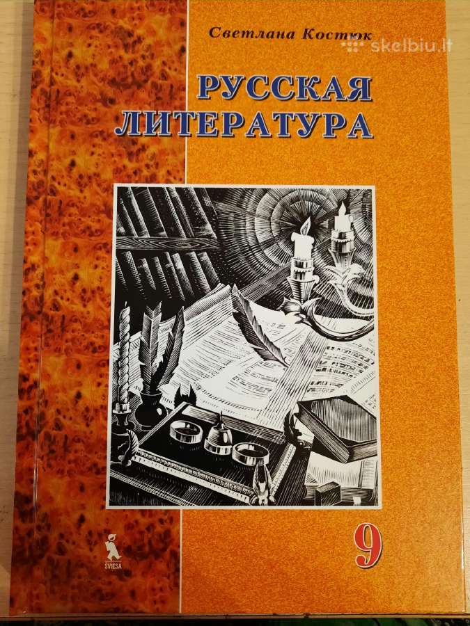 Rusų literatūros vadovėlis 9 klasė