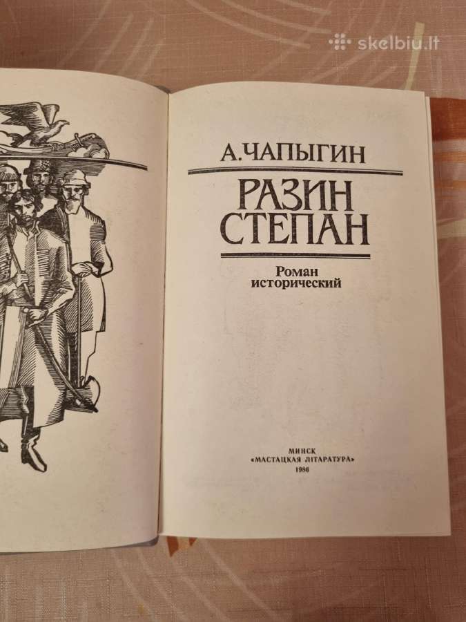 Stepan razin - nuotraukos Nr. 2