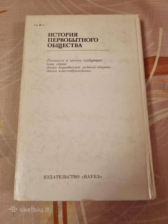 Pirmykštės visuomenės istorija - nuotraukos Nr. 8