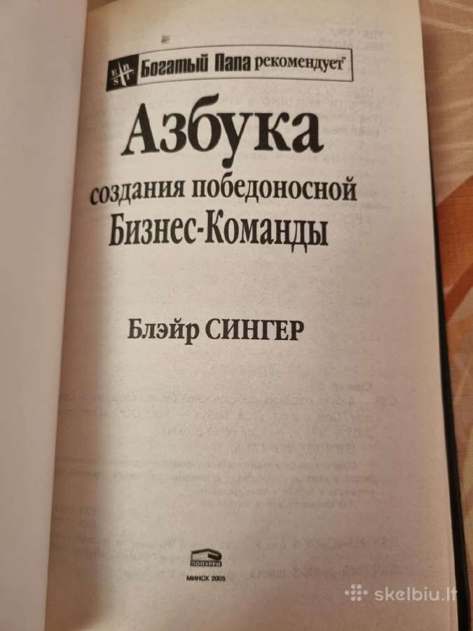 Nugalinčios biznio komandos sukūrimo abėcėlė - nuotraukos Nr. 2