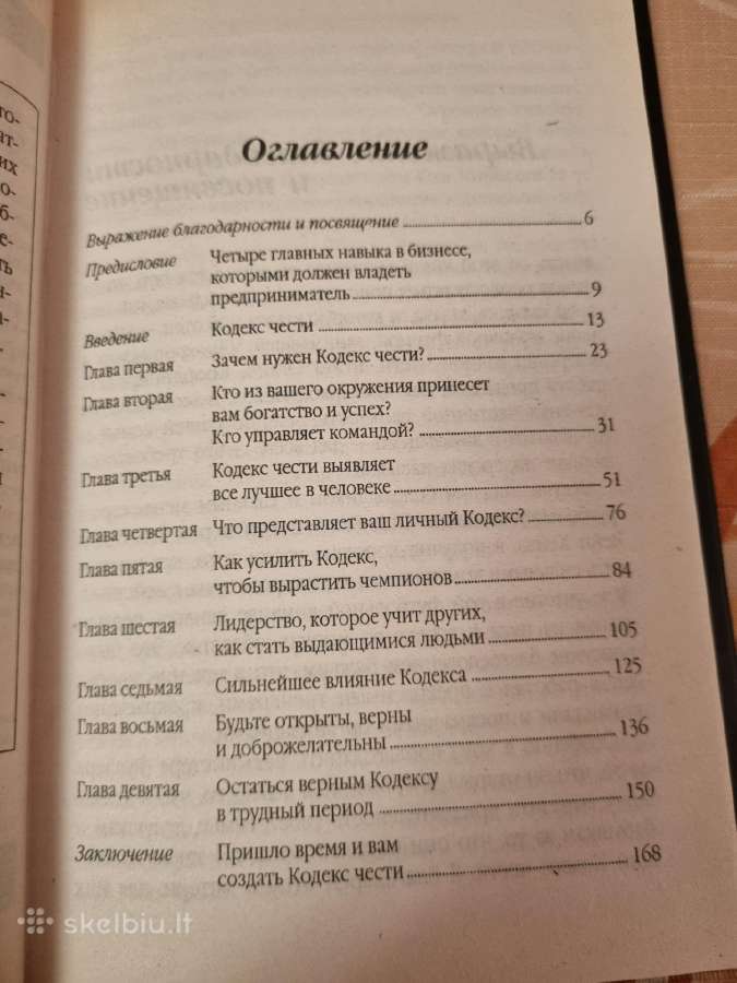 Nugalinčios biznio komandos sukūrimo abėcėlė - nuotraukos Nr. 3