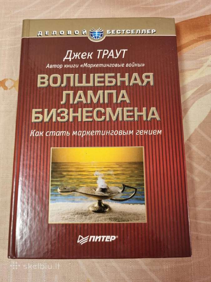 Stebuklinga biznieriaus lempa
