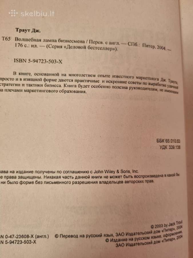 Stebuklinga biznieriaus lempa - nuotraukos Nr. 3