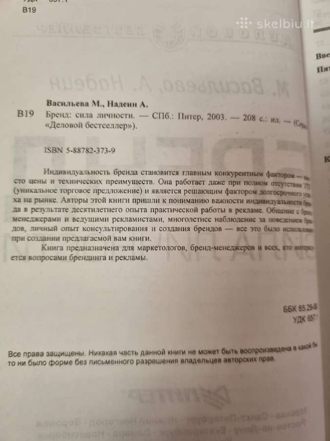 Brendas asmenybės jėga - nuotraukos Nr. 3