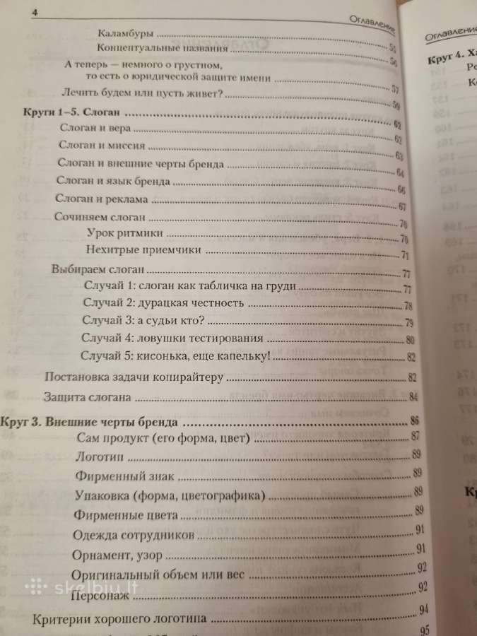 Brendas asmenybės jėga - nuotraukos Nr. 5
